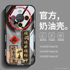 适用于华为mate60pro手机壳新款文字创意mate60防摔镜头mt50pro高级感小众mate40中国风30pro潮牌男女50软壳