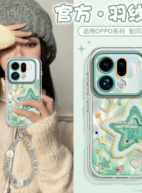 沃艾尼适用oppofindx9pro手机壳镜头全包x8高级感x8s+小众女款x9气囊防摔findx8s网红爆款x8pro时尚羽纱挂绳