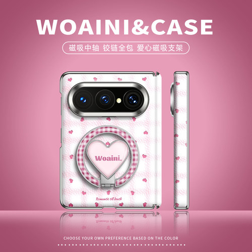 磁吸粉格适用华为puraxmax手机壳