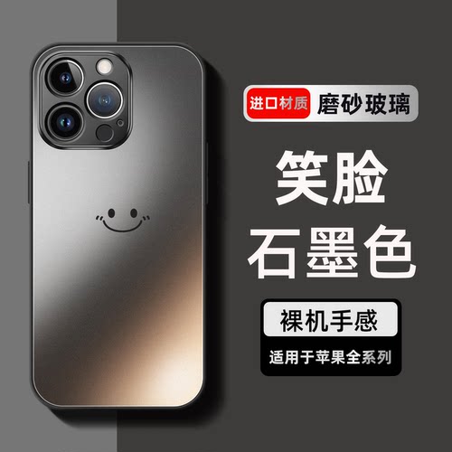 适用苹果14pro手机壳磨砂玻璃