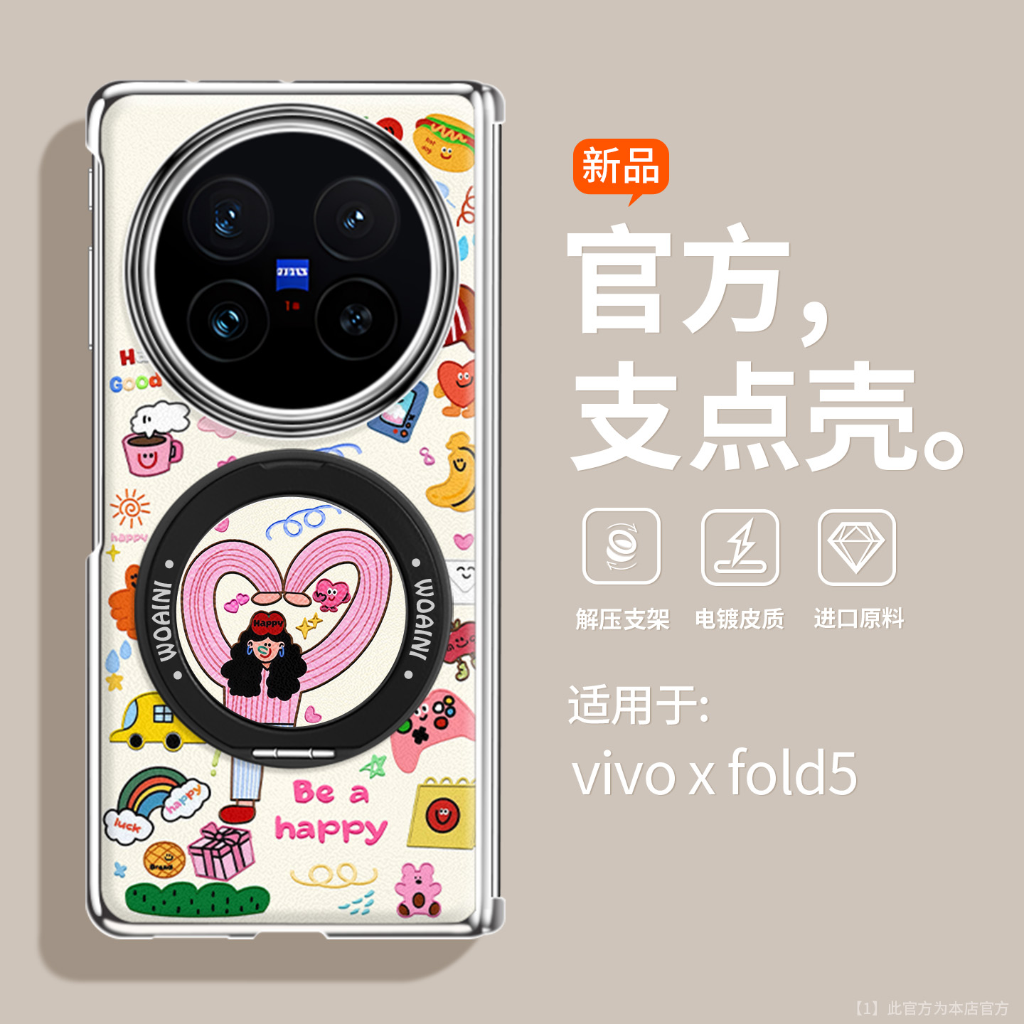 沃艾尼适用vivoxfold5手机壳新款