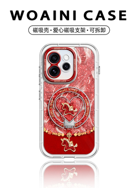magsafe磁吸适用opporeno15pro手机壳红色14pro百福马13国潮12硅胶reno11/10气囊防摔9全包8本命年女7超好看