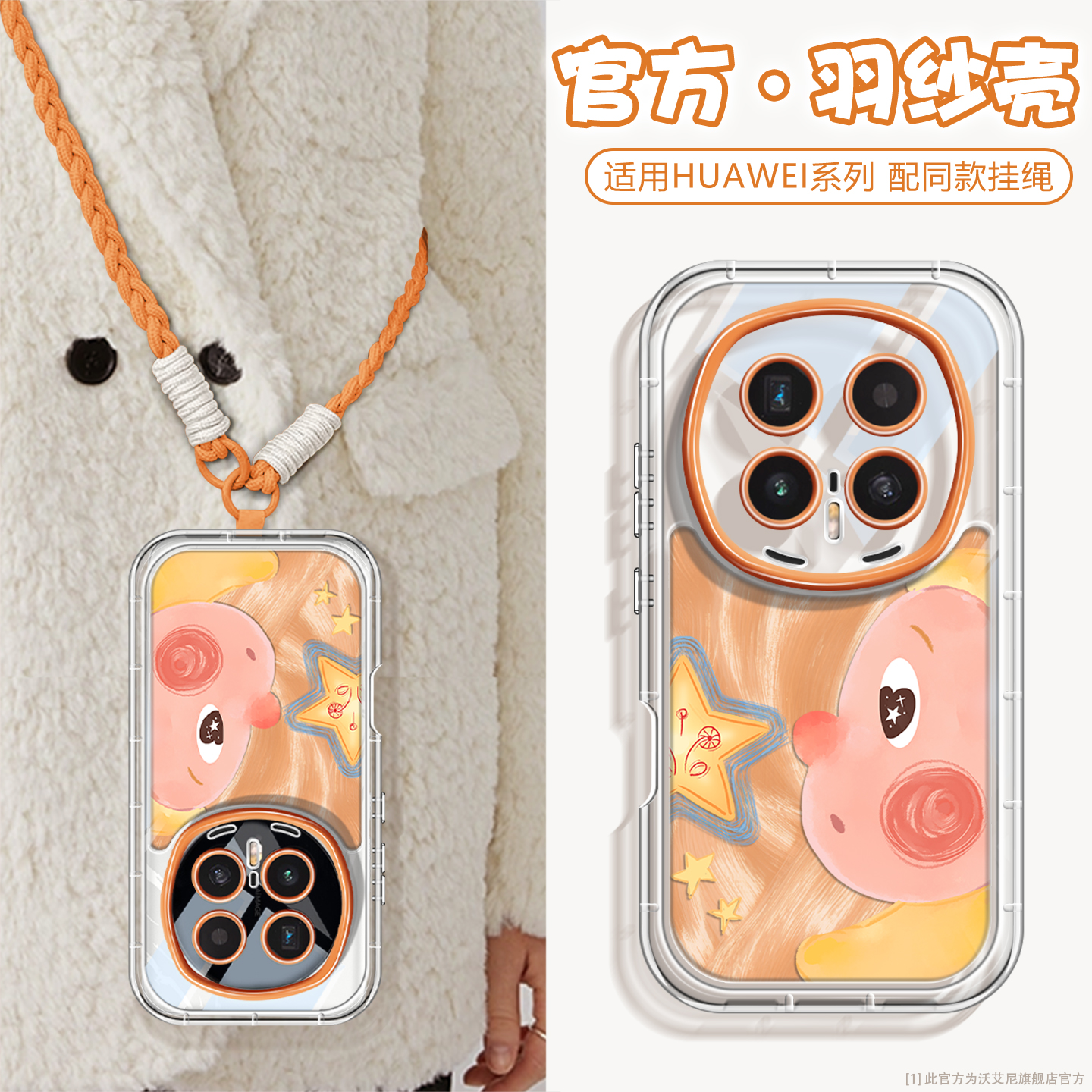 侧脸公仔适用荣耀magic8手机壳