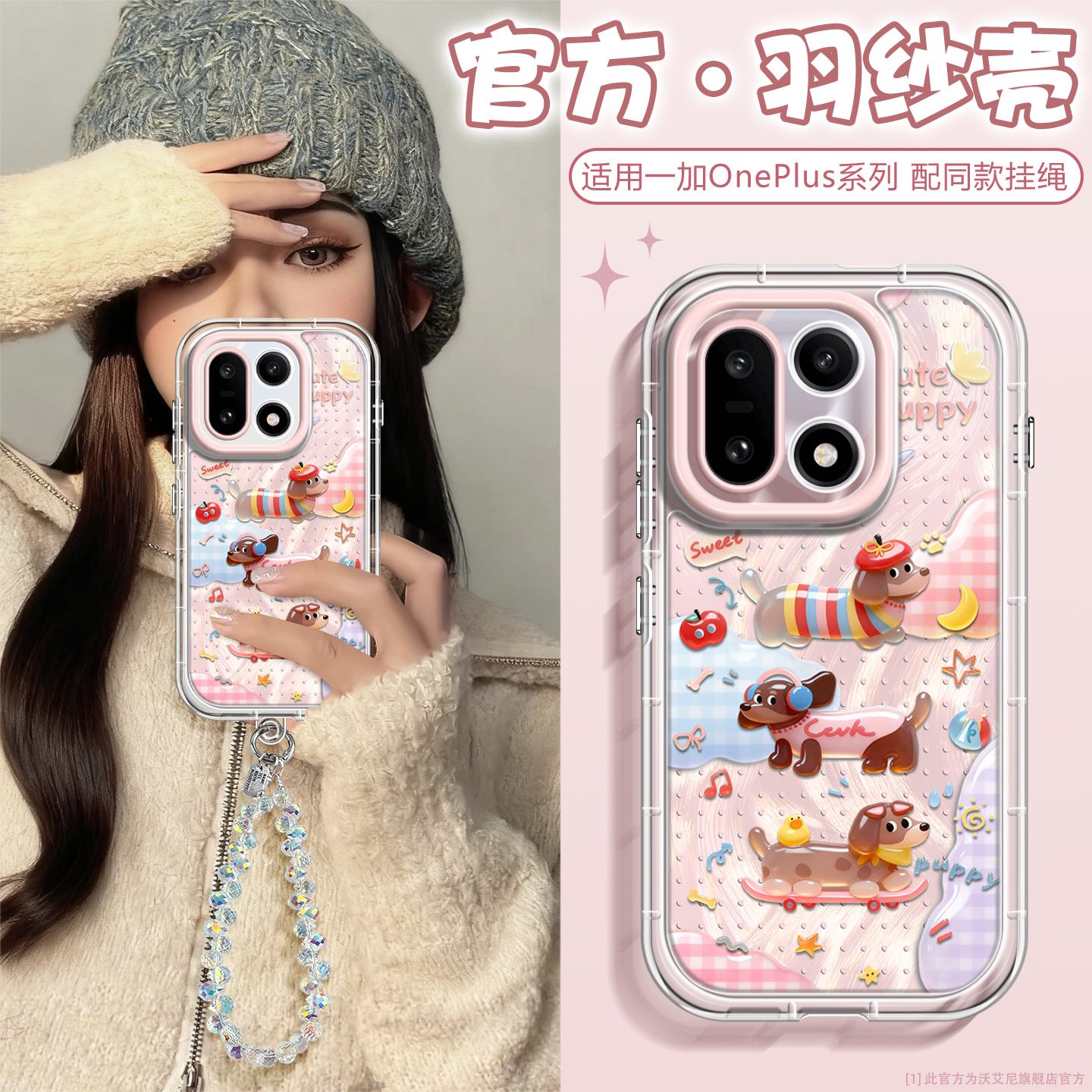 腊肠小狗适用一加手机壳