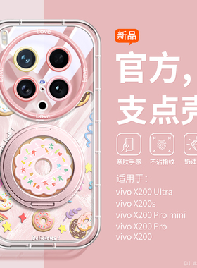 沃艾尼适用vivox300手机壳360支点x200promini甜甜圈x100s网红女x300pro磁吸x100spro防摔x200s羽纱硅胶ultra