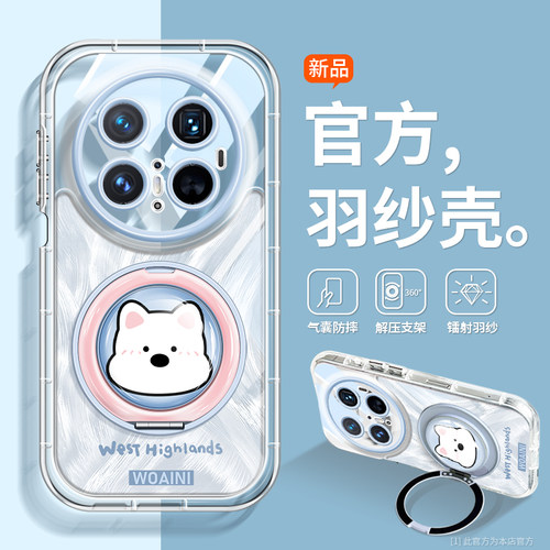 超火可爱小狗适用华为手机壳