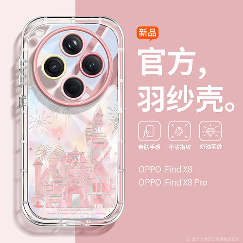 【小红书爆款】oppofindx8手机壳