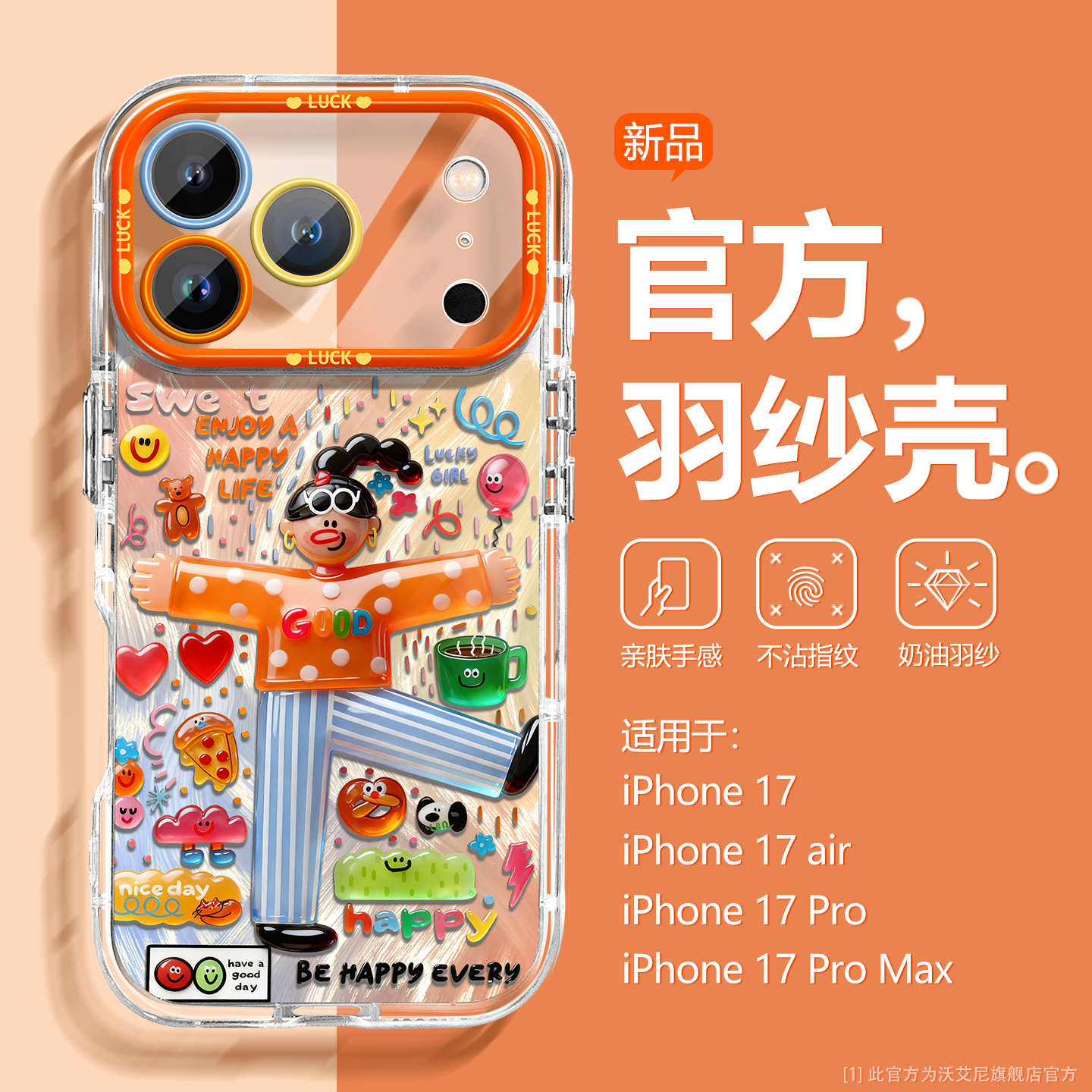 可爱ins插画涂鸦女孩全包手机壳