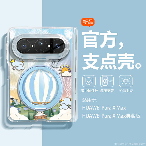 小众ins风适用puraxmax手机壳