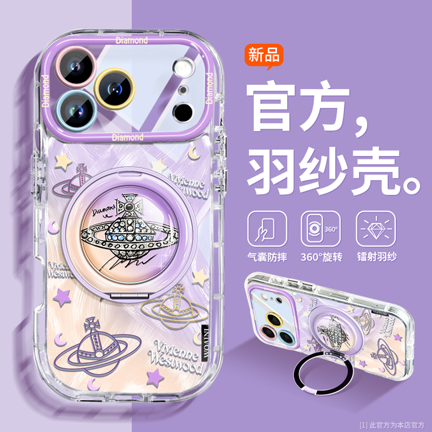 沃艾尼适用iPhone17promax手机壳