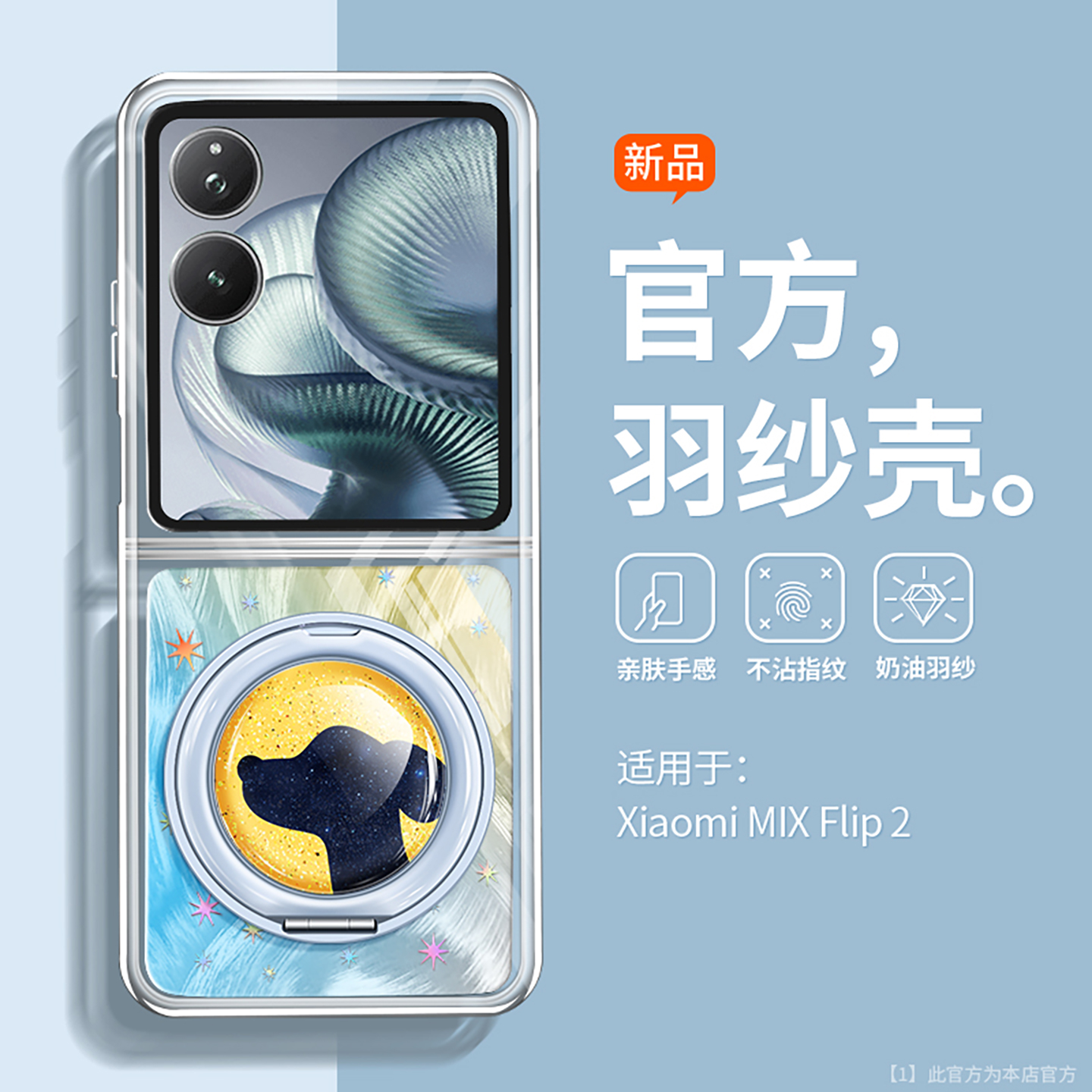 小众潮牌支架适用小米折叠屏外壳