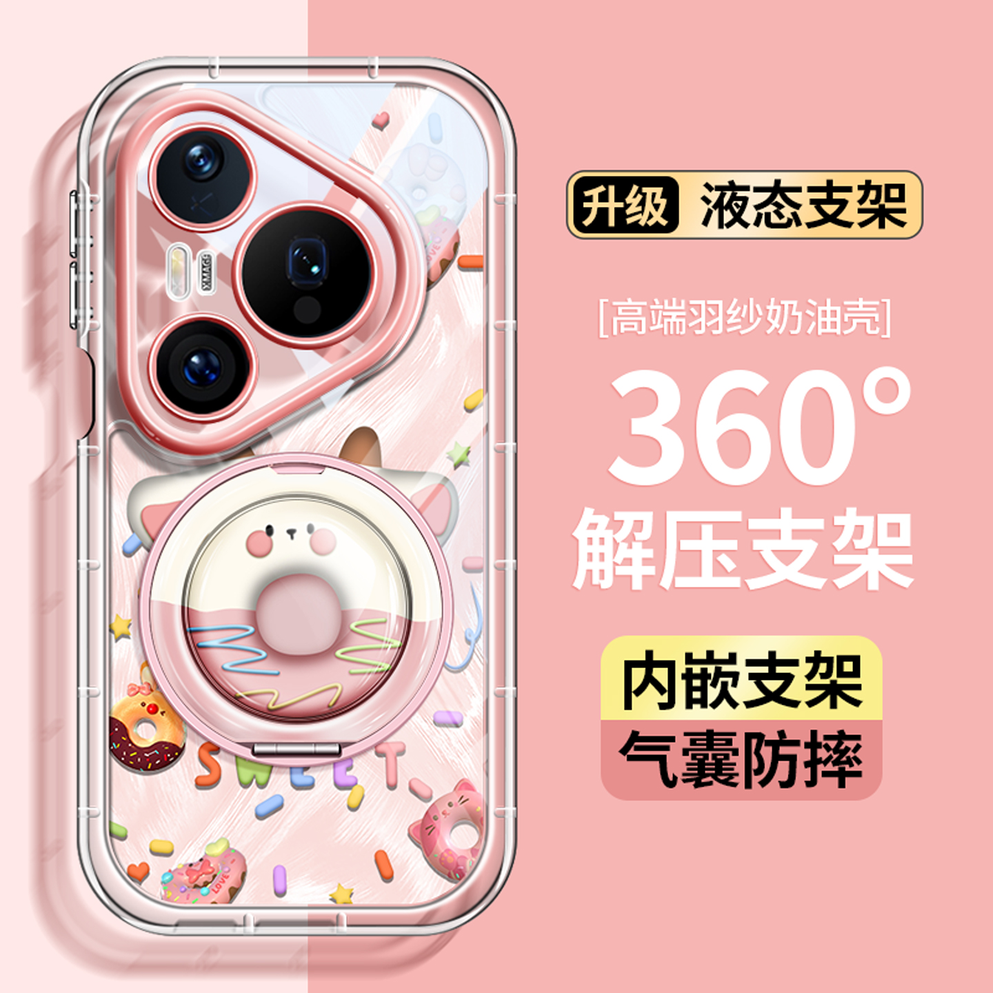 新款羽纱360支点适用华为手机壳