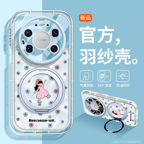 沃艾尼适用华为mate80pm手机壳