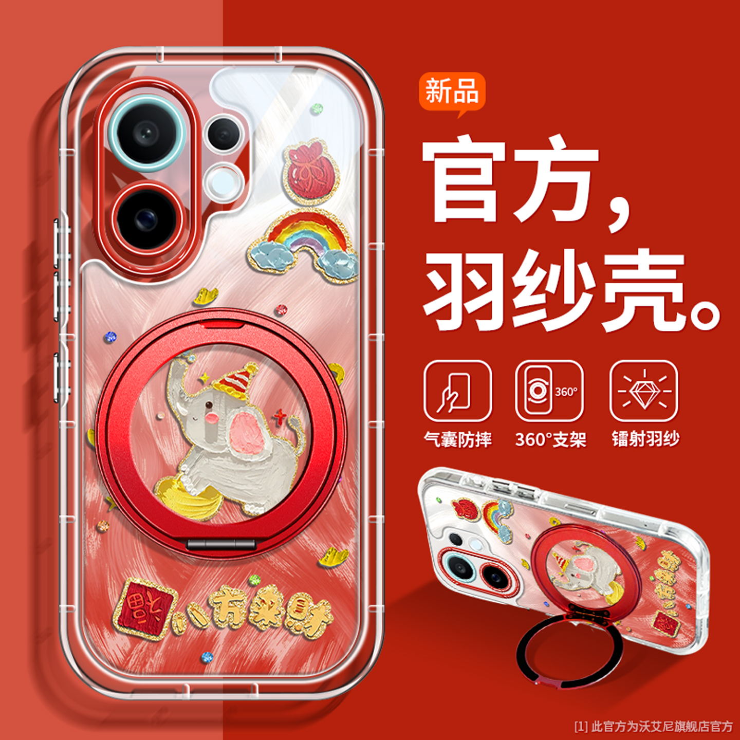 沃艾尼适用vivos30promini手机壳