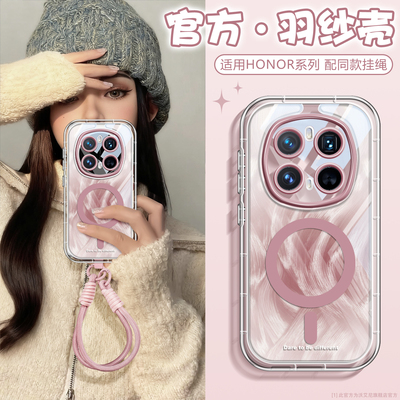 晕染渐变适用荣耀magic8手机壳