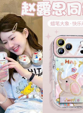 赵露思同款适用苹果17pro手机壳超火iPhone16promax油画大象14高级感13羽纱渐变15p小众12可爱男女11透明plus