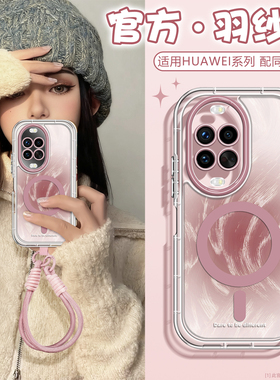 沃艾尼适用华为nova14ultra手机壳新款硅胶nova14磁吸充电13pro简约女款12支架nova10带挂绳14pro网红爆款11