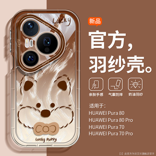 渐变西高地适用华为p80手机壳