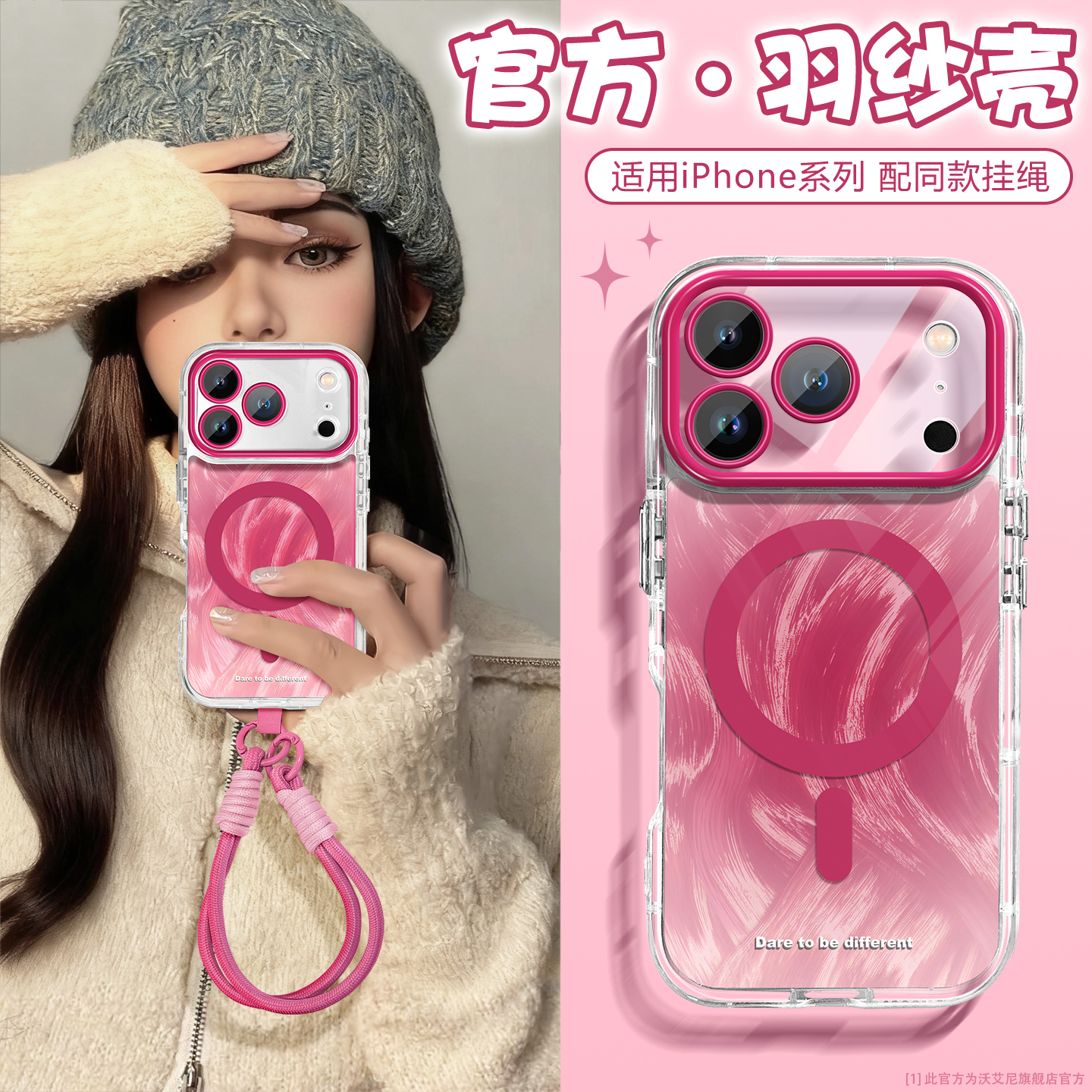 秋冬新款带挂绳适用苹果手机壳