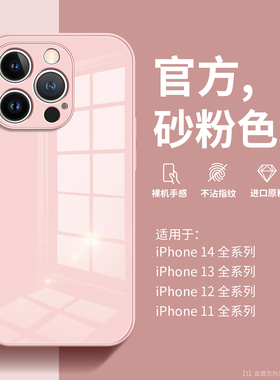 高级新款适用苹果15手机壳纯色16pm液态玻璃iPhone14pro镜头全包ip13超薄防摔12promax爆款xs/xr潮11情侣7/8p