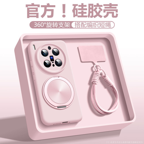 砂粉色适用vivox300手机壳