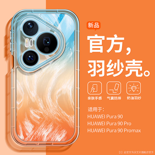 简约扎染适用华为p90手机壳