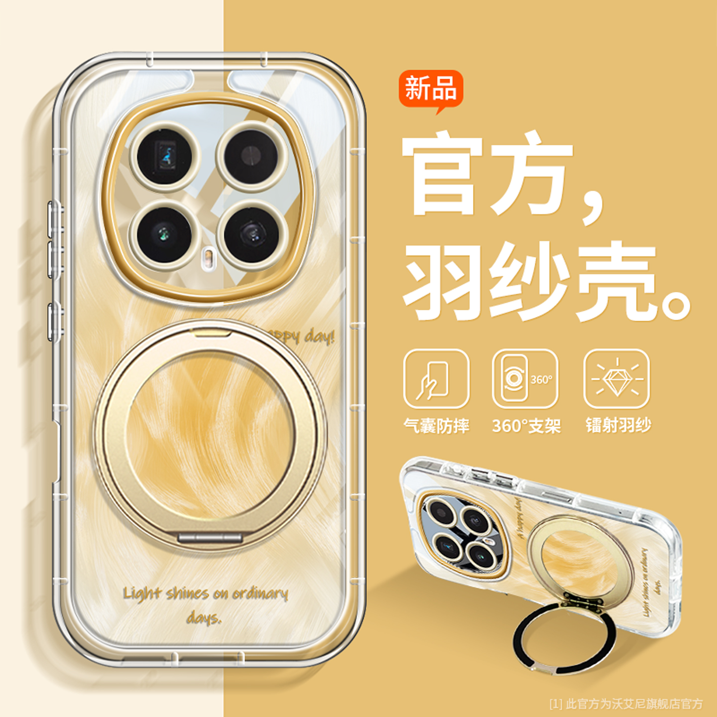 旋转支架渐变羽纱适用荣耀手机壳