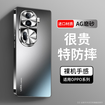 微磨砂OPPOreno11极简轻奢手机壳