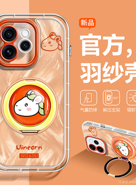 沃艾尼适用opporeno15pro手机壳可爱小马14高级感13pro网红爆款reno12全包11旋转解压支架10/9pro链条8情侣7