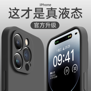 适用苹果15pro手机壳液态硅胶iphone14保护套13promax全包16防摔12 xr超薄新款 8p情侣 11奢华15plus纯色个性