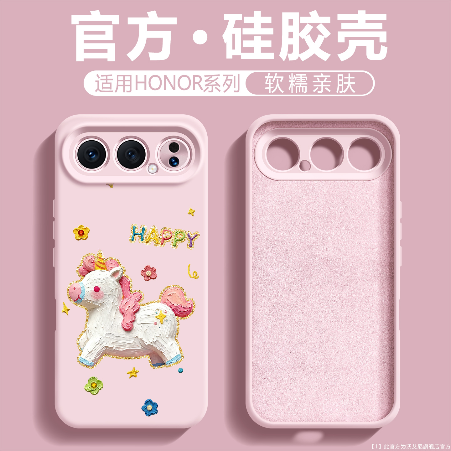 沃艾尼适用荣耀500pro硅胶手机壳