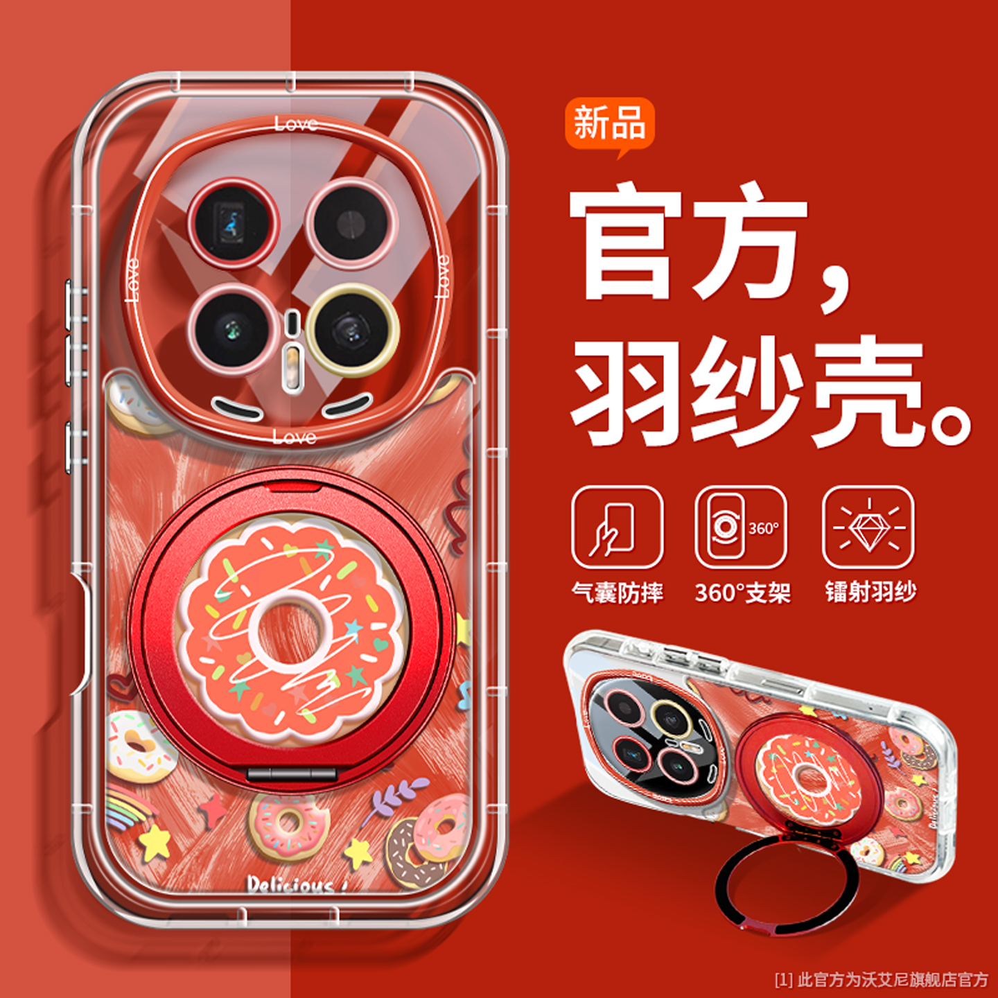 沃艾尼适用荣耀magic8pro手机壳