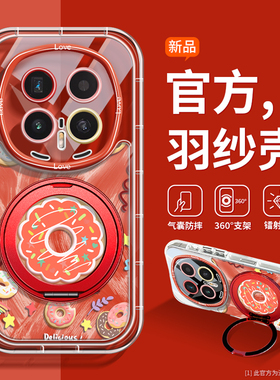 沃艾尼适用荣耀magic8pro手机壳甜甜圈magic8带支架新年红ins羽纱保护套magic7全包挂绳magic7pro卡通潮情侣