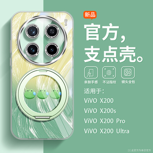 x200s旋转磁吸支架x100spro带镜头膜挂绳网红 无语青蛙沃艾尼适用于vivox200promini手机壳x200ultra撞色新款