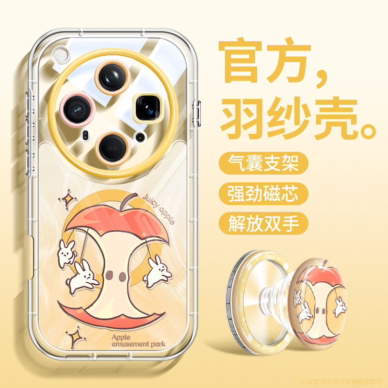 沃艾尼适用oppofindx8ultra手机壳旋转木马x8s新款透明卡通创意x8s+可爱情侣findx8无线磁吸x8pro支架小动物