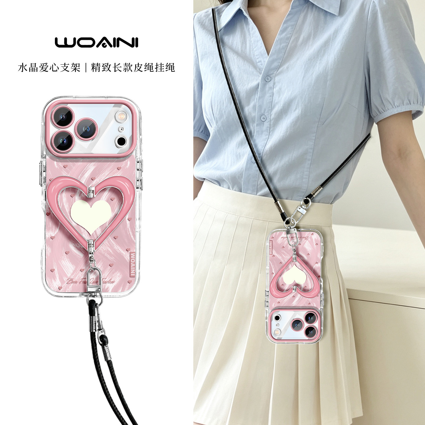 【折叠爱心支架】沃艾尼适用苹果18pro手机壳ins日韩iPhone17promax时尚16p高级感15带挂绳14全包防摔13女12