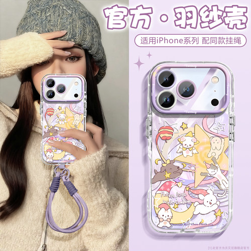 沃艾尼适用苹果17pro新款手机壳