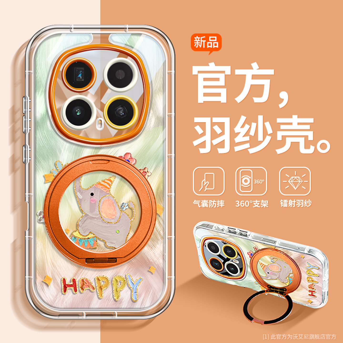 2025爆款萌宠适用荣耀新款手机壳