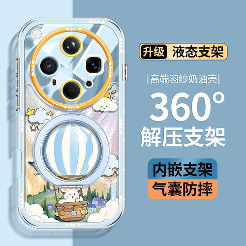 【热气球之旅】适用oppo手机壳