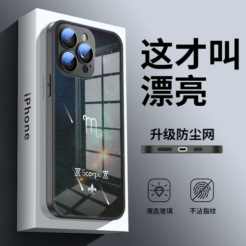 沃艾尼天蝎座金属漆护镜玻璃