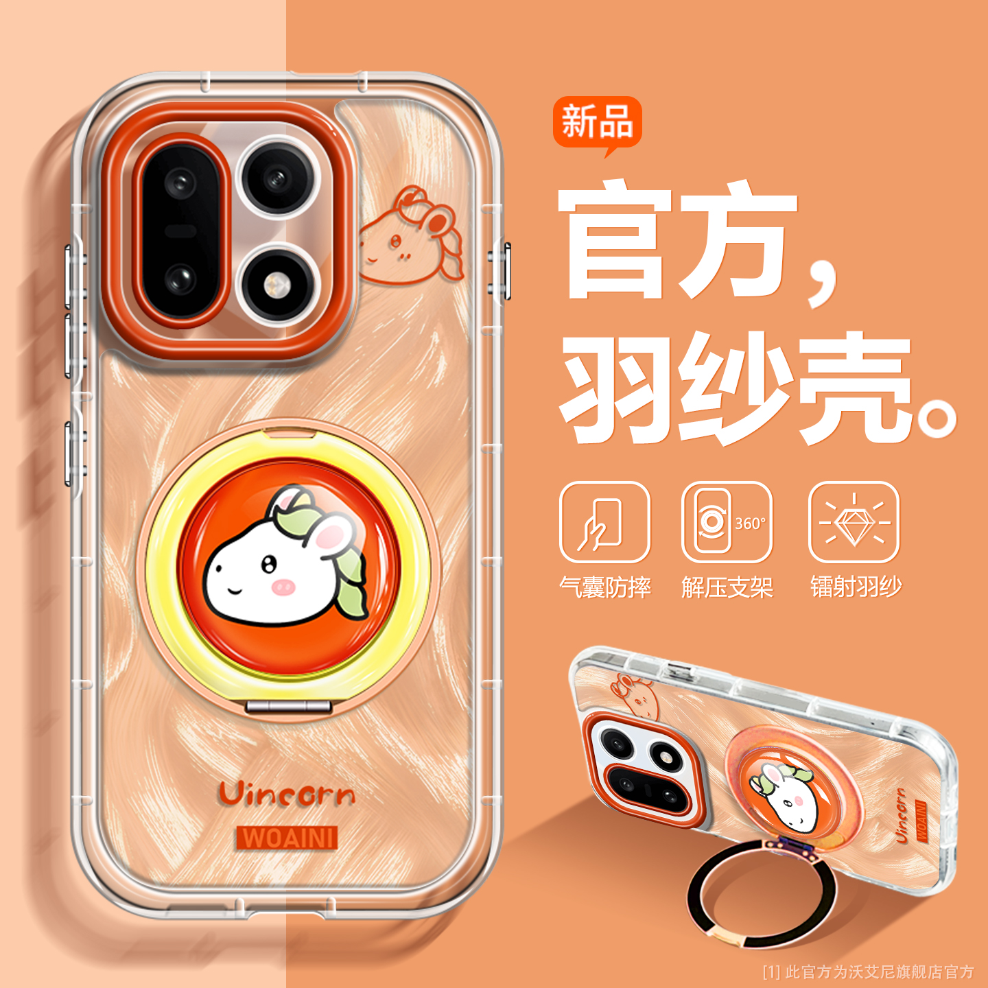 360°旋转支架适用一加15手机壳