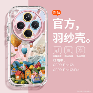 情侣x8 小众findx8s带手提珍珠钻链x9pro硅胶镜头全包x8ultra防摔时尚 适用oppofindx9pro手机壳新款 x9高级时尚