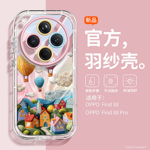 适用oppofindx8手机壳高级感时尚