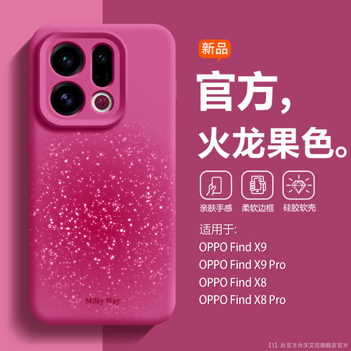沃艾尼适用oppofindx9手机壳渐变