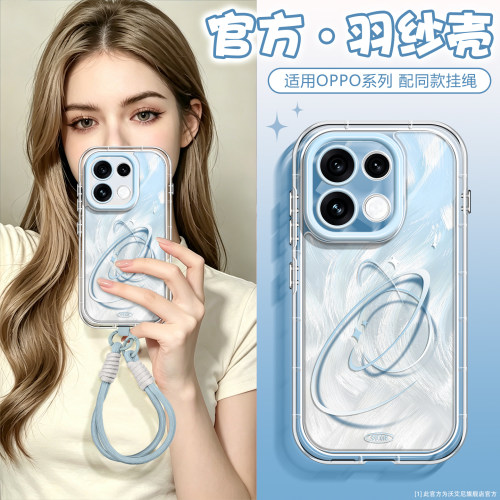 星轨适用OPPOReno16Pro手机壳