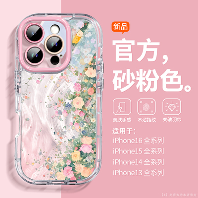 夏日繁花适用苹果手机壳