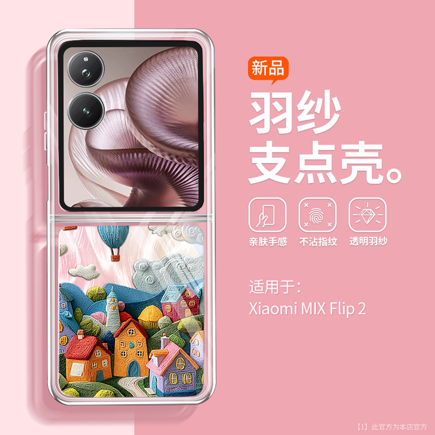 新款带支架适用小米折叠手机壳
