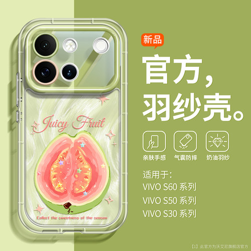 沃艾尼适用vivos60手机壳防摔