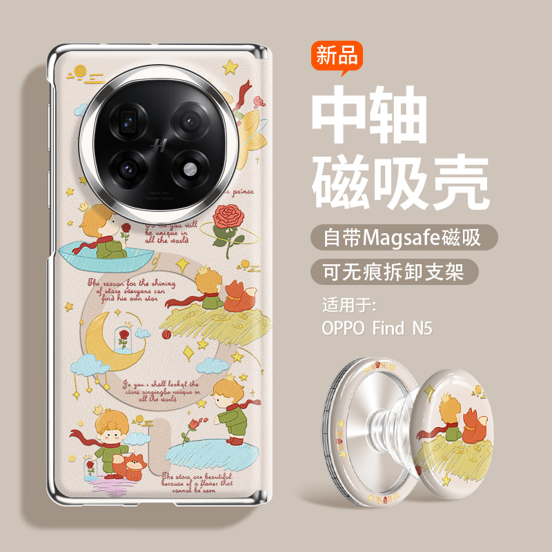 magsafe磁吸适用findn5手机壳