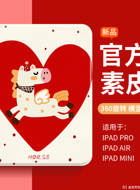 沃艾尼适用IPadPro保护壳小羊皮iPadair6亲肤不沾指纹air7跳跳马苹果平板11全包ipadmini5新年红ipad2020原创